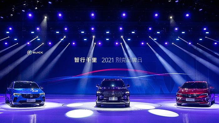2021別克品牌日活動(dòng)開啟品牌“智行千里”新征程。