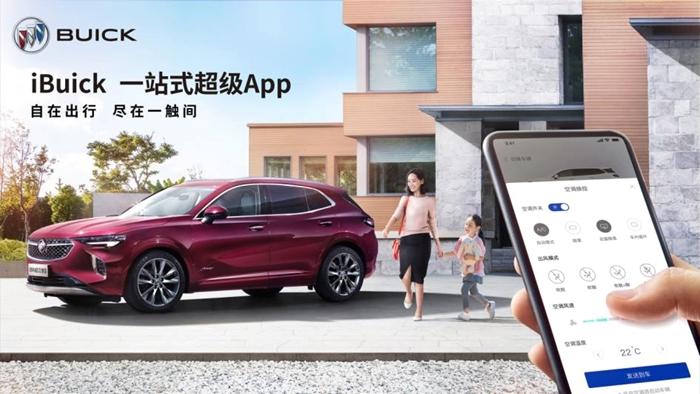 別克手機(jī)應(yīng)用iBuick超級App打造一站式移動(dòng)出行服務(wù)平臺(tái)。